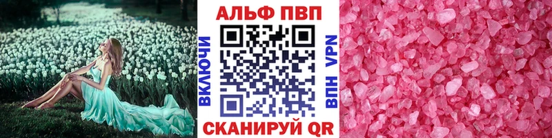 Alpha PVP крисы CK  Кызыл 