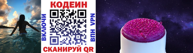 Кодеин напиток Lean (лин)  hydra как войти  Кызыл 