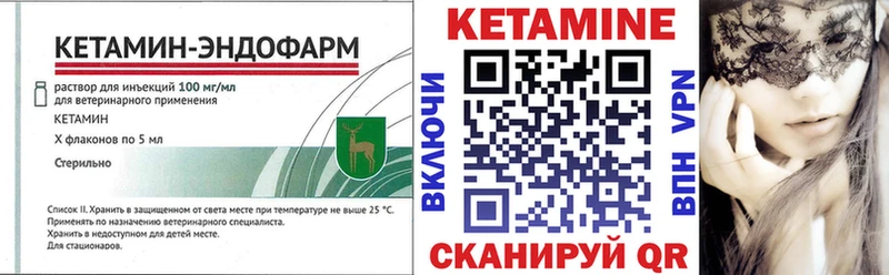 Кетамин ketamine  Кызыл 
