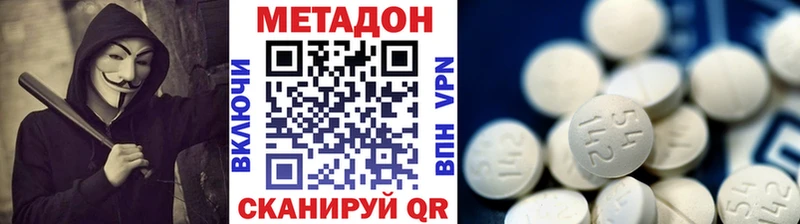 Метадон methadone  где найти наркотики  Кызыл 